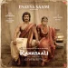 Endhayya Saami (Special Surprise) AjayAtul