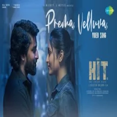 Prema Velluva - Nutana Mohan ,Sid SriRam Prema Velluva - Nutana Mohan ,Sid SriRam