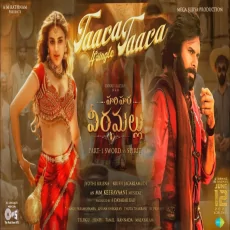 Taara Taara - Lipsika Bhashyam, Aditya Iyengar Taara Taara - Lipsika Bhashyam, Aditya Iyengar