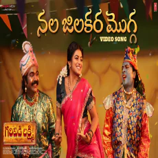 Nala Jilakara Mogga (Ananya bhat,Janaki Ram) Nala Jilakara Mogga (Ananya bhat,Janaki Ram)