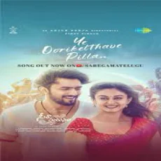 Ila Chusukuntane - Sid Sriram, Anup Rubens Ila Chusukuntane - Sid Sriram, Anup Rubens