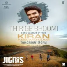 Thirige Bhoomi- Eknaath, Junaid, Sudhansh Thirige Bhoomi- Eknaath, Junaid, Sudhansh