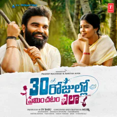 Neeli Neeli Aakasam - Sid Sriram,Sunitha Neeli Neeli Aakasam - Sid Sriram,Sunitha