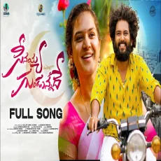 Seenayya Gundunnadhe - Bullet Bandi Laxman, Srinidhi Seenayya Gundunnadhe - Bullet Bandi Laxman, Srinidhi