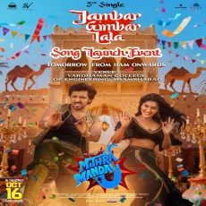 Jambar Gimbar Lala - Aditi Bhavaraju, RR Dhruvan Jambar Gimbar Lala - Aditi Bhavaraju, RR Dhruvan