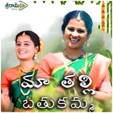 Maa Thalli Bathukamma - Vagdevi, Sv Mallikteja Maa Thalli Bathukamma - Vagdevi, Sv Mallikteja