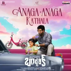 Anaga Anaga Kathala Anaga Anaga Kathala