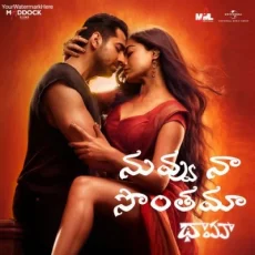 Nuvvu Naa Sonthama (From Thamma, Telugu Version) Nuvvu Naa Sonthama (From Thamma, Telugu Version)