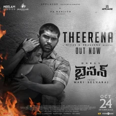 Theerena (From Bison) - Nivas K Prasanna