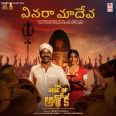 Vinara Maadeva - Poornachandra Tejaswi Sv