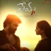 Prema - Junaid Kumar, Aishwarya Daruri