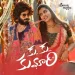 Ku Ku Kumari - Saketh, Spoorthi Jithender