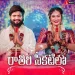 Raathiri Chikatilo E Nagarame Nidarothundi (Indrajitt, Jayasri pallem)