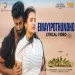 Emayipothundho - Pavan Charan Bonila, Shruthika Samudhrala