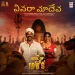 Vinara Maadeva - Poornachandra Tejaswi Sv