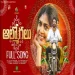 Aalu Mogalu - Bullet Bandi Laxman