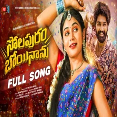 Solapuram Boyinanu (Telugu Folk) Solapuram Boyinanu (Telugu Folk)