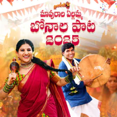 Mangli Mavurala Yellamma Bonalu Mangli Mavurala Yellamma Bonalu