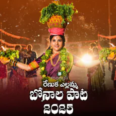Mangli Renuka Yellamma Mangli Renuka Yellamma