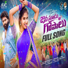 JARA SOODU GOPALUU - PRABHA JARA SOODU GOPALUU - PRABHA
