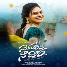Nemaleka Nadora - Mohana Bhogaraju Nemaleka Nadora - Mohana Bhogaraju