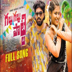 GALLU GALLU POTTI GALLU GALLU POTTI