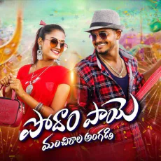 Podham Paye Manchirala Angadi Podham Paye Manchirala Angadi
