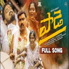 Paade (Folk Song) - Nalgonda Gaddar Narsanna Paade (Folk Song) - Nalgonda Gaddar Narsanna