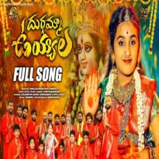 DURGAMMA UYYALA - HARI GURUSWAMY DURGAMMA UYYALA - HARI GURUSWAMY