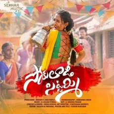 Sokuladi Sittammi Song by Sneha Katkuri Sokuladi Sittammi Song by Sneha Katkuri