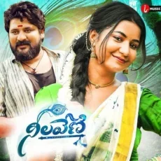 Neelaveni - Dilip Devgan, Jayasri