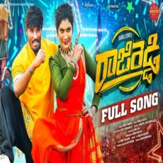 RAJI REDDY - VANILA GUJJETI