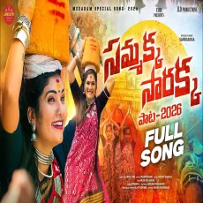 SAMMAKKA SARAKKA PATA - PRABHA