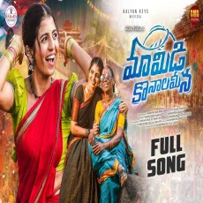 Mamidi Konala Meena - Kalyan Keys