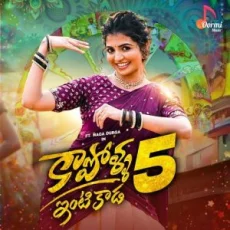 Kapolla Intikada (Part-5)