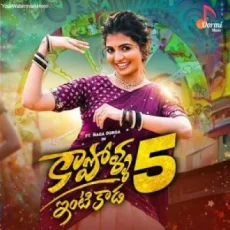 Kapolla Intikada (Part-5)