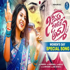 NEEKEVARU SARIRARE AMMA  WOMENS