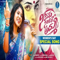 NEEKEVARU SARIRARE AMMA  WOMENS