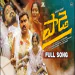 Paade (Folk Song) - Nalgonda Gaddar Narsanna