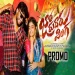 JHORUDHARU PILAGA (PROMO SONG)- AZMAL