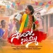 Sokuladi Sittammi Song by Sneha Katkuri