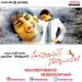 Ghal Ghal - S. P. Balasubrahmanyam