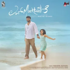 Neene Neenene Nannella Aase - Nakul Abhyankar