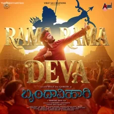 Rama Rama Deva - Brindhavihari