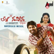 Maathu Kathe