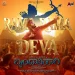 Rama Rama Deva - Brindhavihari