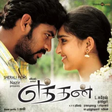 Jim Para Para - Taj Noor, Mathangi