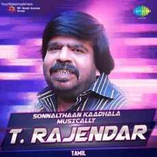 Monalisha Monalisha - Tr Silambarasan Chorus Monalisha Monalisha - Tr Silambarasan Chorus