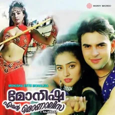 Uyire Vaa - Hariharan