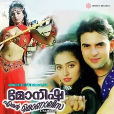 Uyire Vaa - Hariharan Uyire Vaa - Hariharan